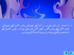 دانلود پاورپوینت معرفی نژادهای گاوهای بومی ایران و نژادهای شیری جهان صفحه 10 