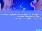 دانلود پاورپوینت معرفی نژادهای گاوهای بومی ایران و نژادهای شیری جهان صفحه 4 