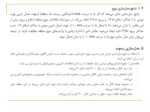 دانلود پاورپوینت مدلسازی ریاضی و رسوب کانال دسترسی به بندر امام خمینی ( ره ) صفحه 4 