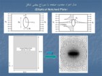 دانلود پاورپوینت عملکرد لرزه ای اتصال فولادی ممان گیر تیر به ستون صفحه 17 