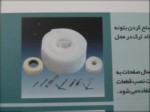 دانلود پاورپوینت سبک سازی صفحه 16 