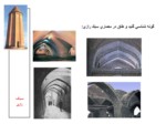 دانلود پاورپوینت سبک رازی صفحه 7 