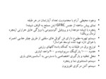 دانلود پاورپوینت پروژه برج بین المللی تهران صفحه 10 