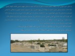 دانلود پاورپوینت بررسی و شناخت روستای دیزج تکیه صفحه 14 