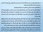 دانلود پاورپوینت خصوصیات حوزه های آبریز ایران صفحه 5 