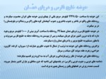 دانلود پاورپوینت خصوصیات حوزه های آبریز ایران صفحه 6 