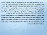 دانلود پاورپوینت خصوصیات حوزه های آبریز ایران صفحه 7 