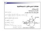 دانلود پاورپوینت توربو ماشین ها صفحه 8 