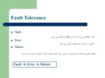 دانلود پاورپوینت پروژه کامپیوتر Fault Tolerance . ppt صفحه 2 