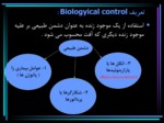 دانلود پاورپوینت کنترل بیولوژیکی توسط عوامل مفید صفحه 3 
