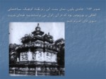 دانلود پاورپوینت معبد بوروبودور صفحه 5 