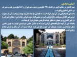 دانلود پاورپوینت رابطه انسان و طبیعت باغ های ایرانی صفحه 17 