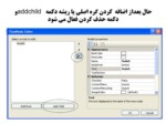 پاورپوینت TreeView صفحه 12 