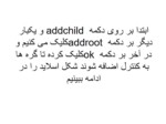 پاورپوینت TreeView صفحه 13 