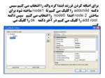 پاورپوینت TreeView صفحه 14 