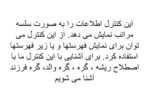 پاورپوینت TreeView صفحه 2 