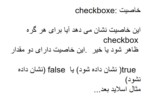 پاورپوینت TreeView صفحه 6 