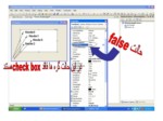 پاورپوینت TreeView صفحه 7 