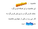 پاورپوینت TreeView صفحه 9 