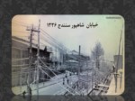 دانلود پاورپوینت آشنایی با تاریخ شهرهای ایران صفحه 6 