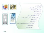 دانلود پاورپوینت اصول مهندسی اینترنت صفحه 10 