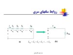 دانلود پاورپوینت مدارهای الکتریکی صفحه 10 