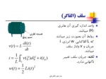 دانلود پاورپوینت مدارهای الکتریکی صفحه 9 