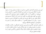 دانلود پاورپوینت نقد و تحلیل روان شناختانه ی راه کارهای امر به معروف و نهی از منکر در آثار سعدی صفحه 7 