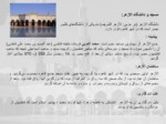 دانلود پاورپوینت جهان اسلام - مساجد مصر صفحه 12 