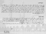 دانلود پاورپوینت جهان اسلام - مساجد مصر صفحه 13 