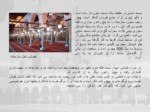 دانلود پاورپوینت جهان اسلام - مساجد مصر صفحه 15 