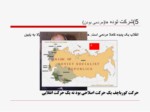دانلود پاورپوینت انقلاب ا ایران صفحه 14 