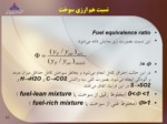 دانلود پاورپوینت احتراق و کوره ها صفحه 16 