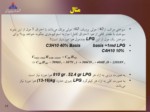 دانلود پاورپوینت احتراق و کوره ها صفحه 19 