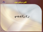 دانلود پاورپوینت احتراق و کوره ها صفحه 9 