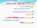 دانلود پاورپوینت تئوری بازیها صفحه 10 