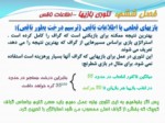 دانلود پاورپوینت تئوری بازیها صفحه 11 