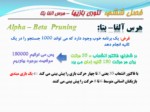 دانلود پاورپوینت تئوری بازیها صفحه 18 