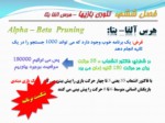 دانلود پاورپوینت تئوری بازیها صفحه 19 