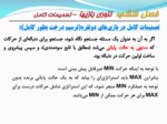 دانلود پاورپوینت تئوری بازیها صفحه 7 