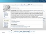 دانلود پاورپوینت Invisible Web صفحه 10 