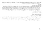 دانلود پاورپوینت محمدحسین شهریار صفحه 4 