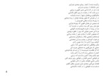 دانلود پاورپوینت محمدحسین شهریار صفحه 6 