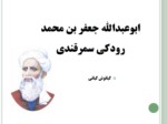 دانلود فایل پاورپوینت مادسیج یعنی دهکده علم و دانش ایران!! صفحه 3 
