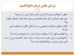 دانلود فایل پاورپوینت نظام های اقتصادی صفحه 2 