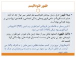 دانلود فایل پاورپوینت نظام های اقتصادی صفحه 4 