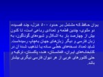 دانلود فایل پاورپوینت زندگینامه حافظ شیرازی صفحه 8 
