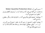 دانلود فایل پاورپوینت راهنمای نظارت برسامانه های تأمین آب آشامیدنی صفحه 6 