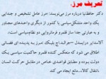 دانلود فایل پاورپوینت جغرافیای مرز با تأکید بر مرزهای ایران صفحه 5 