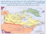دانلود فایل پاورپوینت جغرافیای مرز با تأکید بر مرزهای ایران صفحه 9 